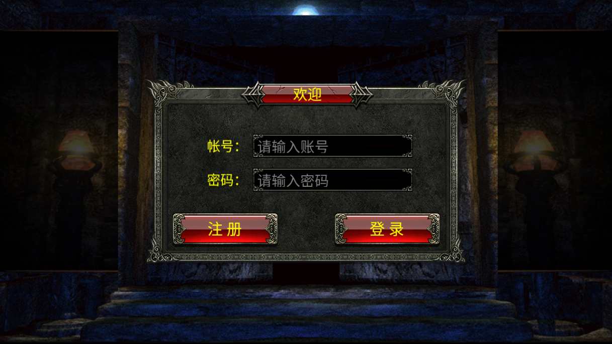 刺客三端引擎传奇手游【苍穹刺客】复古服务端 复刻端游经典地图 三端