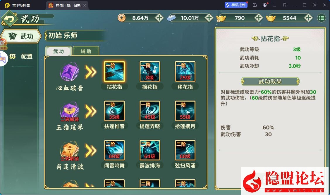 3D武侠MMORPG手游【热血江湖.归来7职业精修代金券内购版】最新整理VM一键单机版+Linux手工服务端+安卓苹果双端+CDK授权后台+视频教程