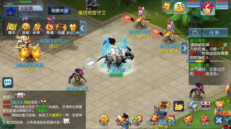 GGE2互通西游【大圣西游】最新整理Win系服务端 详细搭建教程 参考视频教程 全套源码 安卓苹果PC三端
