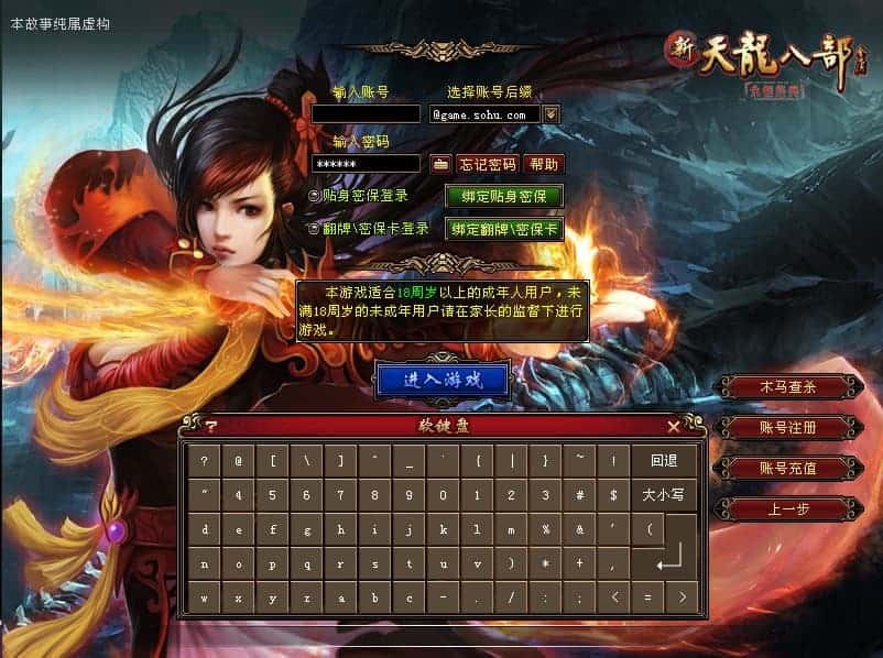 经典武侠端游【天龙八部之技能轮回真实穿刺版】9月最新打包VM单机一键端 Linux手工服务端 详细搭建教程 通用视频教程 GM工具 PC客户端