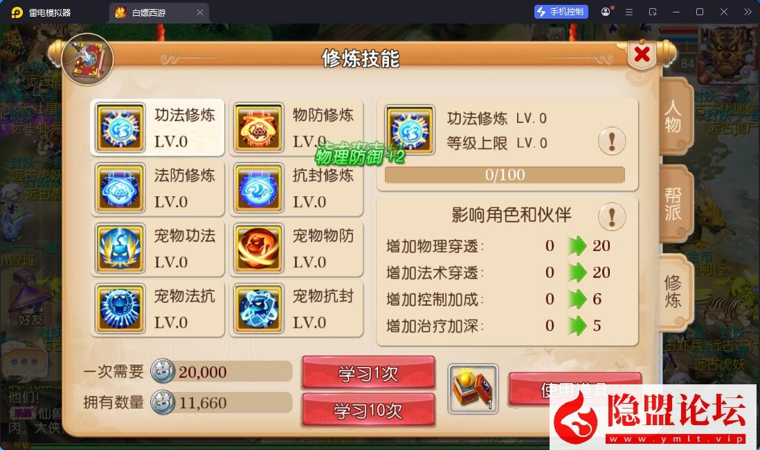 MT3梦幻手游【定制梦十一挂机尊享版】最新整理单机一键即玩镜像端 Linux手工服务端 双端 GM运营后台 隐盟视频教程 全套源码