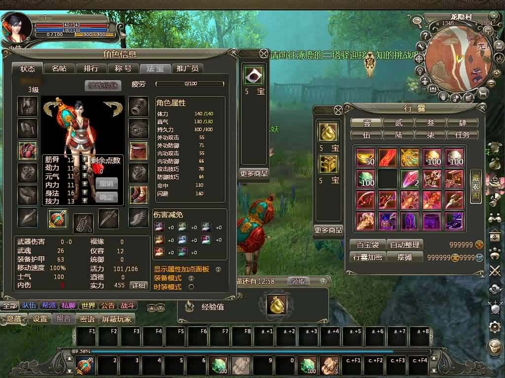 【龙OL-梦龙元神版】1月13日收集整理Win2012一键服务端-3D魔幻神话端游-带详细搭建教程-视频教程-WEB注册-GM工具命令-PC客户端