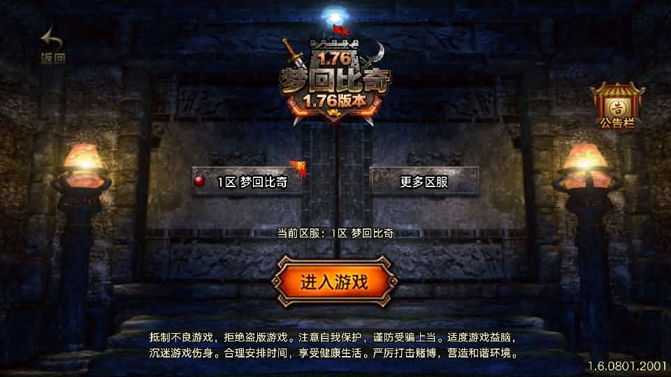 战神引擎传奇手游【1.76梦回比奇白猪3.1】最新整理WIN系一键服务端 详细搭建教程 通用视频教程 GM授权充值后台 安卓苹果端-源码资源网