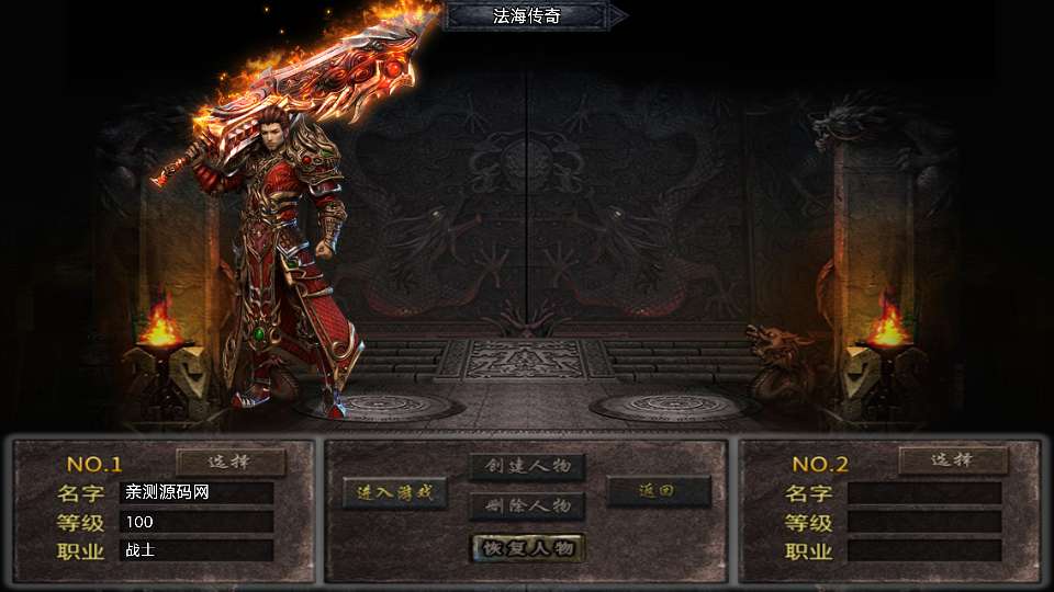 战神引擎传奇手游【1.80法海传奇[白猪3.1]】2025整理特色服务端 天地宝库 雷炎洞穴 幻境传送