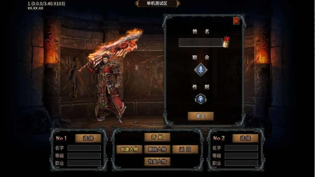 【996传奇之异火沉默十三大陆版】1月12收集打包WIN系解压即玩单机端-996引擎传奇端游-带GM后台-PC客户端