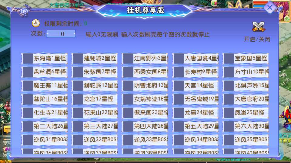 MT3换皮梦幻【梦幻之逆风西游3尊享挂机版】2025最新整理单机一键即玩镜像服务端 Linux手工服务端 新版管理后台 详细搭建教程【站长亲测】