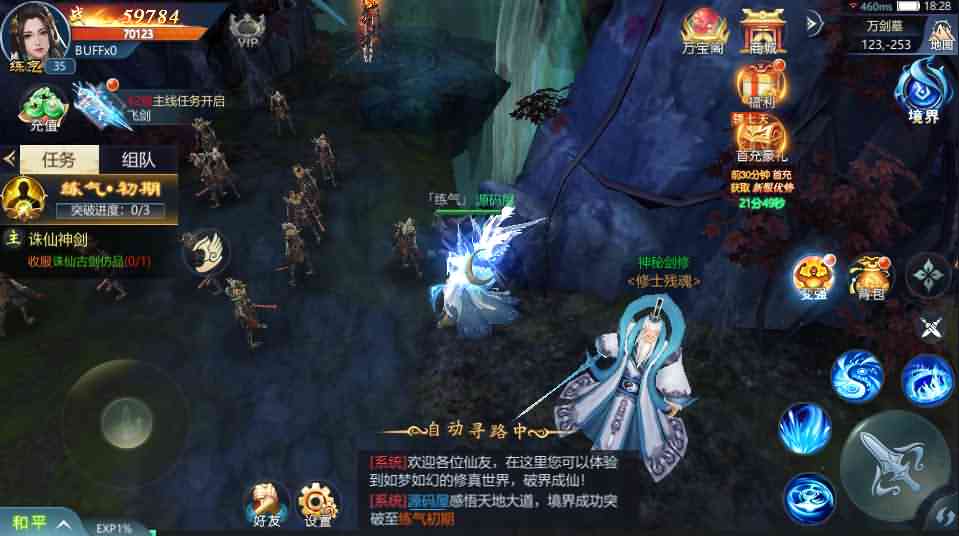 唯美仙侠手游【古剑飞仙多区修复版】最新整理Win一键既玩服务端+多区+清档开区视频教程+新版GM授权后台+安卓苹果双端+详细搭建教程