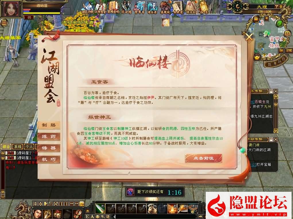 经典武侠端游【天龙八部之怀旧64位源端洛洛1.9】最新整理单机一键即玩镜像端+Linux手工服务端+PC客户端+GM工具+网页注册