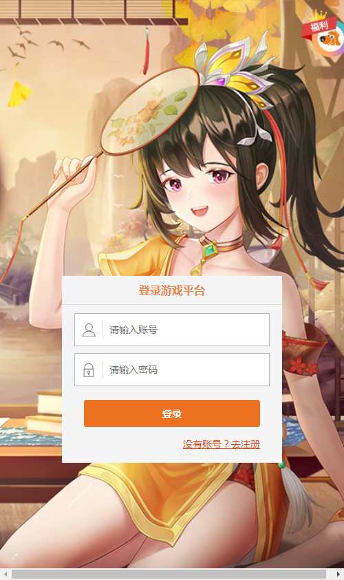 三网仙侠H5游戏【九州仙剑传2魔改99阶版本】2023最新整理单机一键即玩镜像端 Linux手工服务端 运营后台 教程【站长亲测】-源码资源网