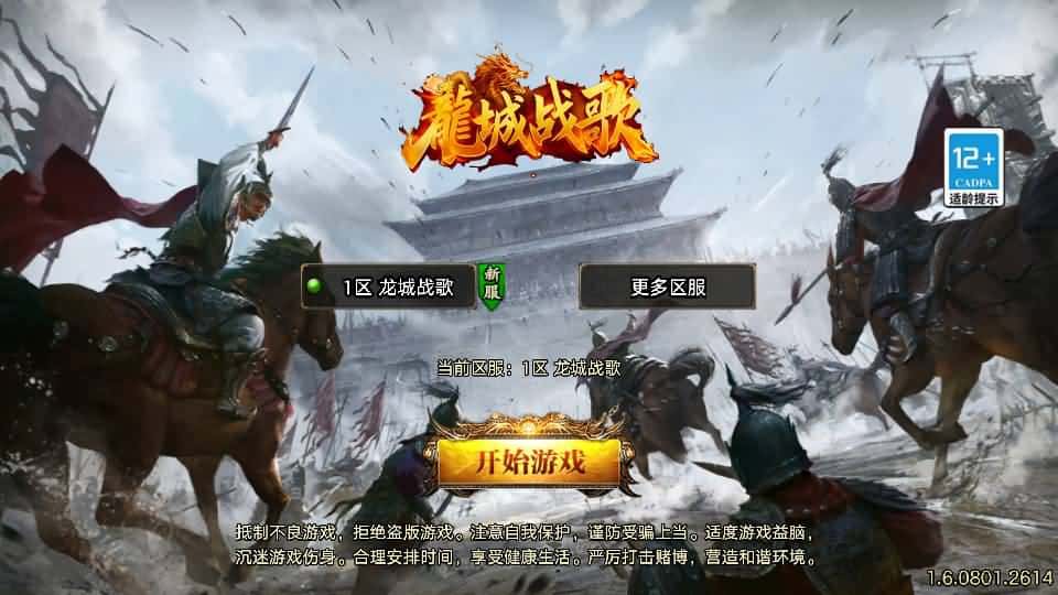 【龙城战歌五大陆单职业-白猪3.1】2月23日收集打包Win一键服务端-战神引擎传奇手游-带详细搭建教程-通用视频教程-GM后台-安卓苹果双端-源码资源网