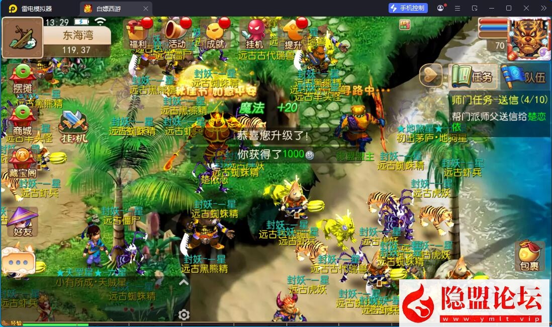 MT3梦幻手游【定制梦十一挂机尊享版】最新整理单机一键即玩镜像端 Linux手工服务端 双端 GM运营后台 隐盟视频教程 全套源码