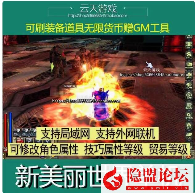 独家最新整理【新美丽世界宠物外漂端】VM一键单机版放出，支持宠物外飘大翅膀可刷装备角色属性无限制无绑定版 视频教程-源码资源网