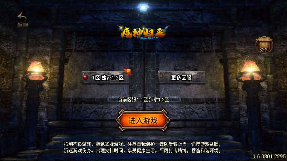 【怒火传奇1.80-魔神归来[白猪3.1]】1月7日收集整理Win一键服务端-战神引擎传奇手游-带详细搭建教程-通用视频教程-GM授权管理后台-安卓苹果双端-源码资源网