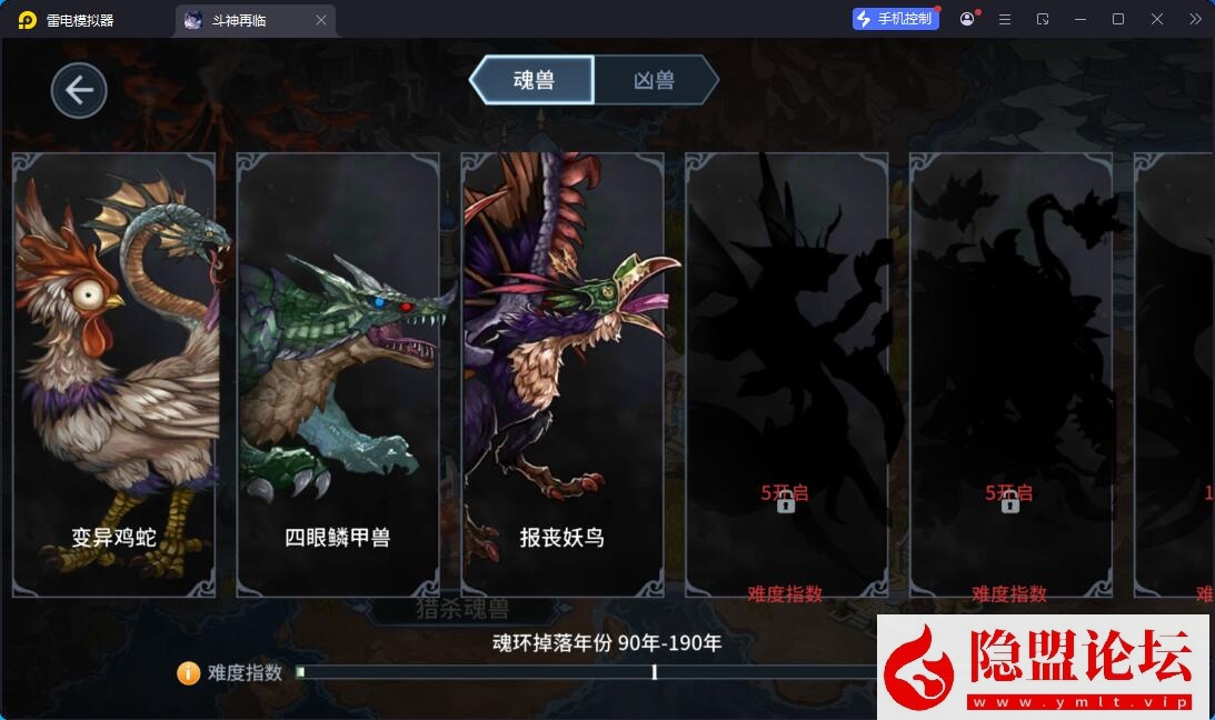 卡牌回合手游【鬥羅大陸之鬥神再臨3D内购版】最新整理VM一键单机版 Win系手工服务端 安卓端 隐盟视频教程