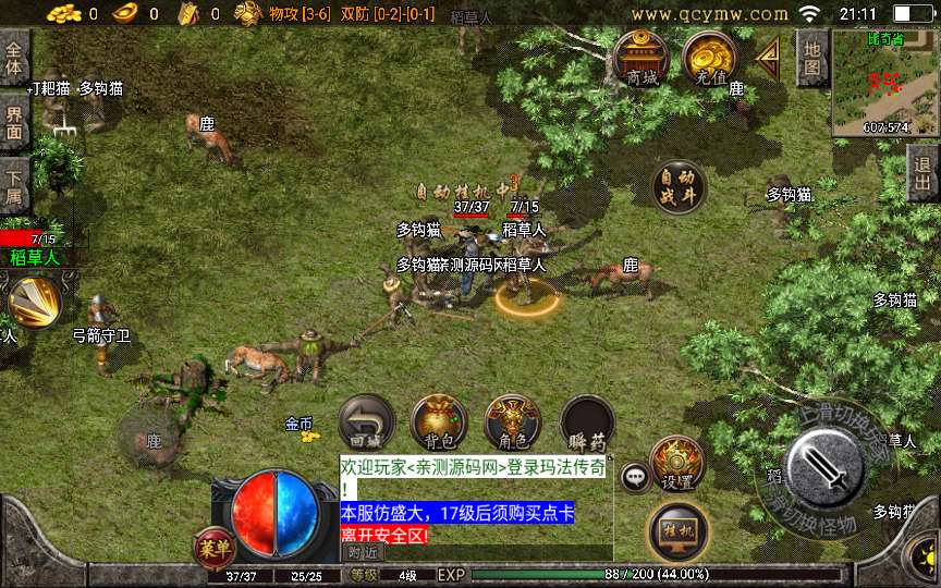 玛法大陆点卡充值工具 战神引擎传奇手游【1.76玛法大陆点卡白猪3.1】2023整理复古服务端+生死擂台+魔方使者+点卡