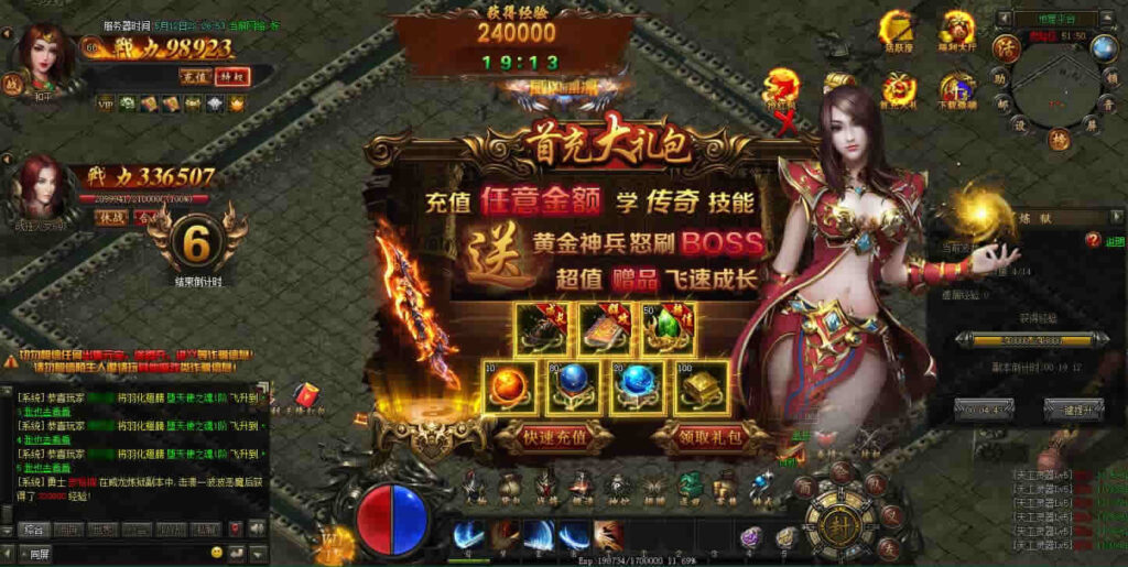 精品传奇页游【散人传说之烈焰焚天-烈火屠龙】最新整理Win系服务端 详细搭建教程 货币修改教程