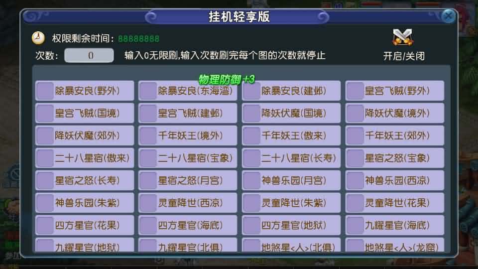 【MT3之凌霄西游尊享进阶版】2月23日收集整理Linux手工服务端-MT3换皮MH-带详细搭建教程-通用视频教程-GM后台-全套源码-安卓苹果双端