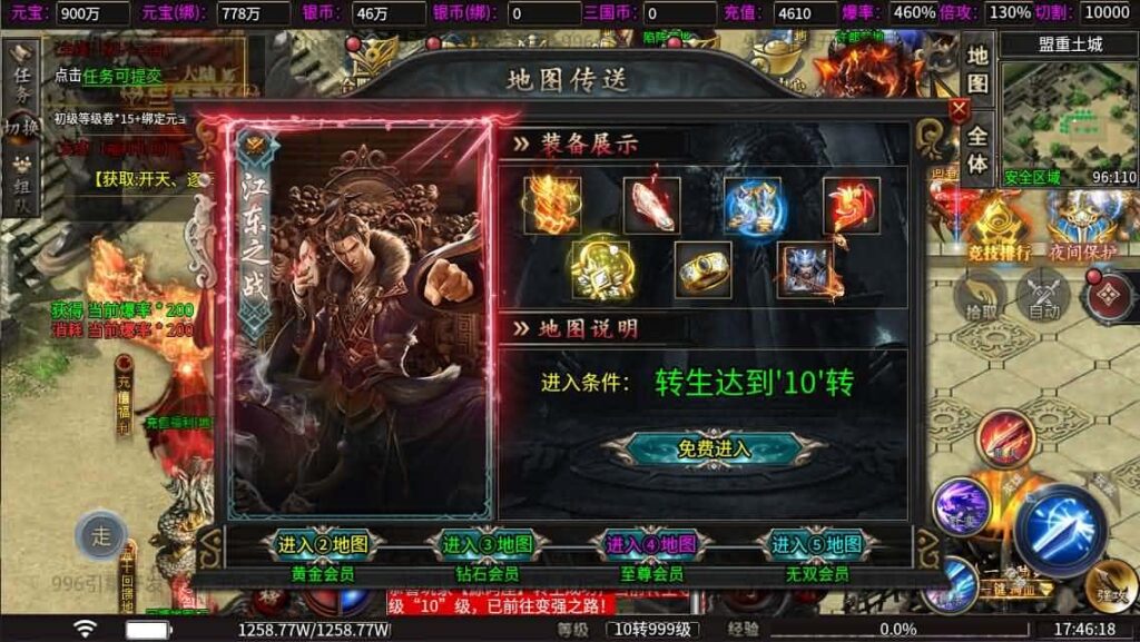 【996传奇之魔爆三国】12月28收集整理WIN系解压即玩单机端-996引擎传奇端游-带详细搭建教程-GM设置教程-PC客户端