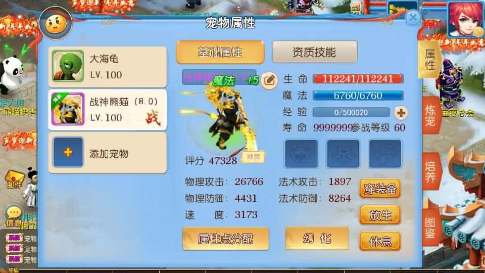 【珍宝西游挂机尊享版】6月14最新整理VM单机一键镜像端+Linux服务端-MT3换皮梦幻-带详细文本搭建教程-通用视频教程-GM后台-全套源码-安卓苹果客户端-青橙资源网-手游源码,端游源码,游戏源码免费下载