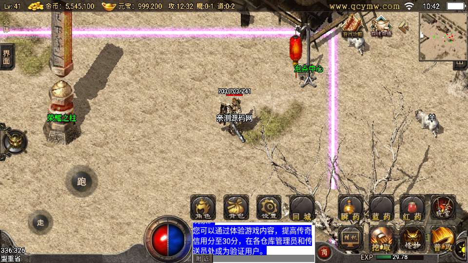 战神引擎传奇手游【1.76完美复古三职业[小兰免授权]】2025整理复古服务端 任务系统 天气系统 内功系统【站长亲测】