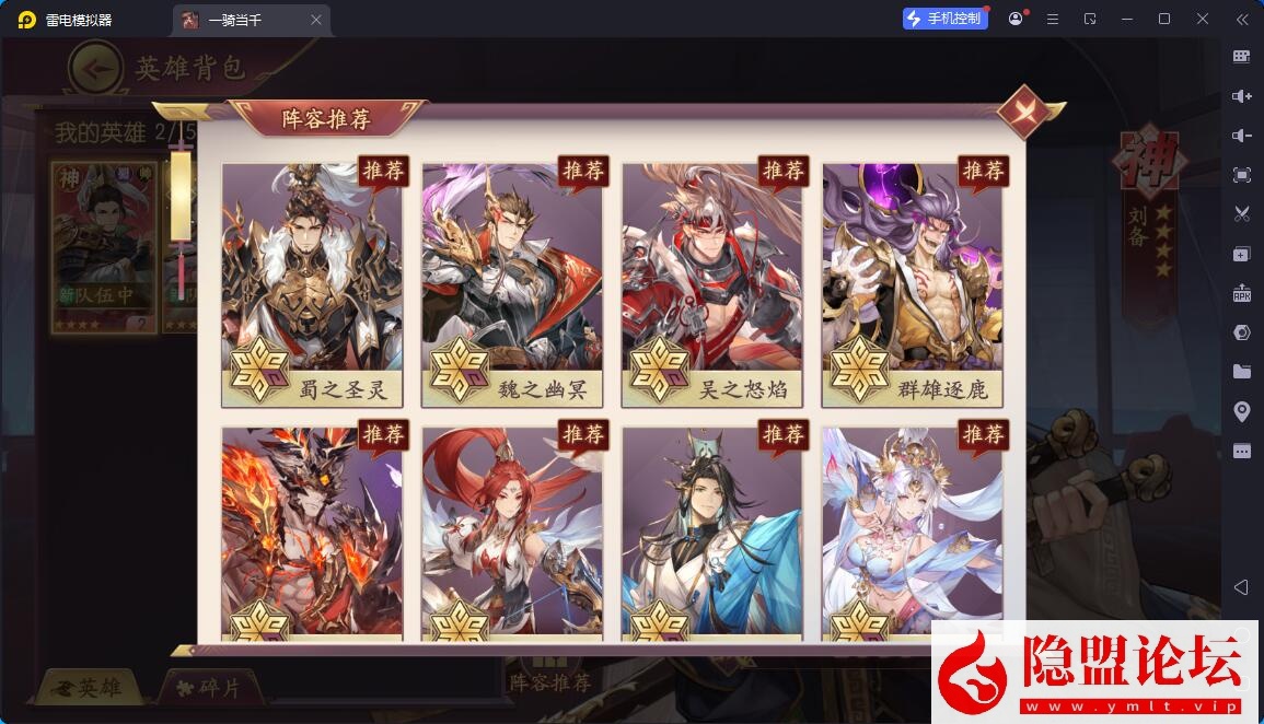 卡牌回合手游【一騎當千·姬門代金券内购修复版】5月17号最新整理VM一键单机版 Linux手工服务端 表格 活动全开 管理后台 GM授权后台 安卓端