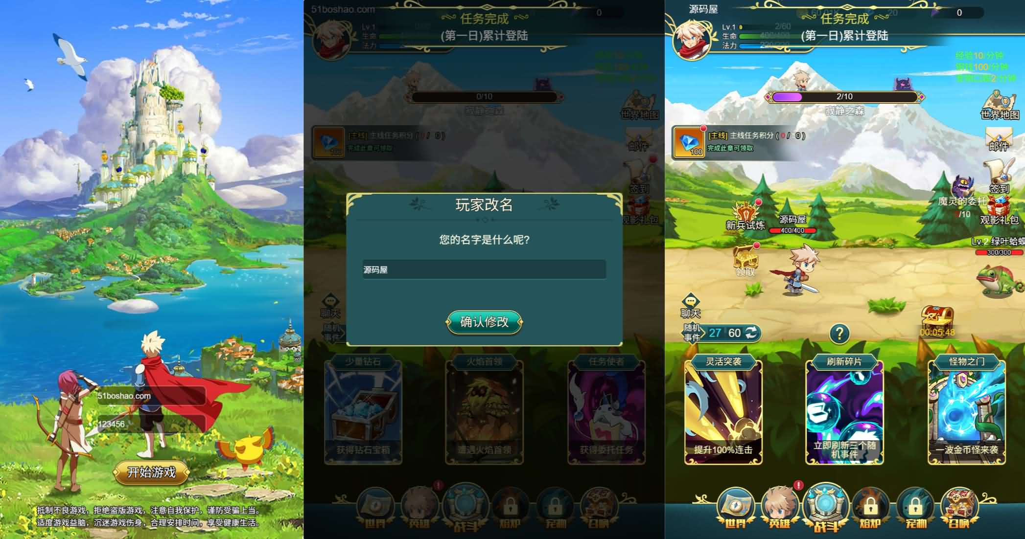 三网H5游戏【勇者冲冲冲H5】最新整理单机一键即玩镜像端 Linux手工服务端 全套源码 GM命令 简易安卓客户端 详细搭建教程 视频教程-源码巢