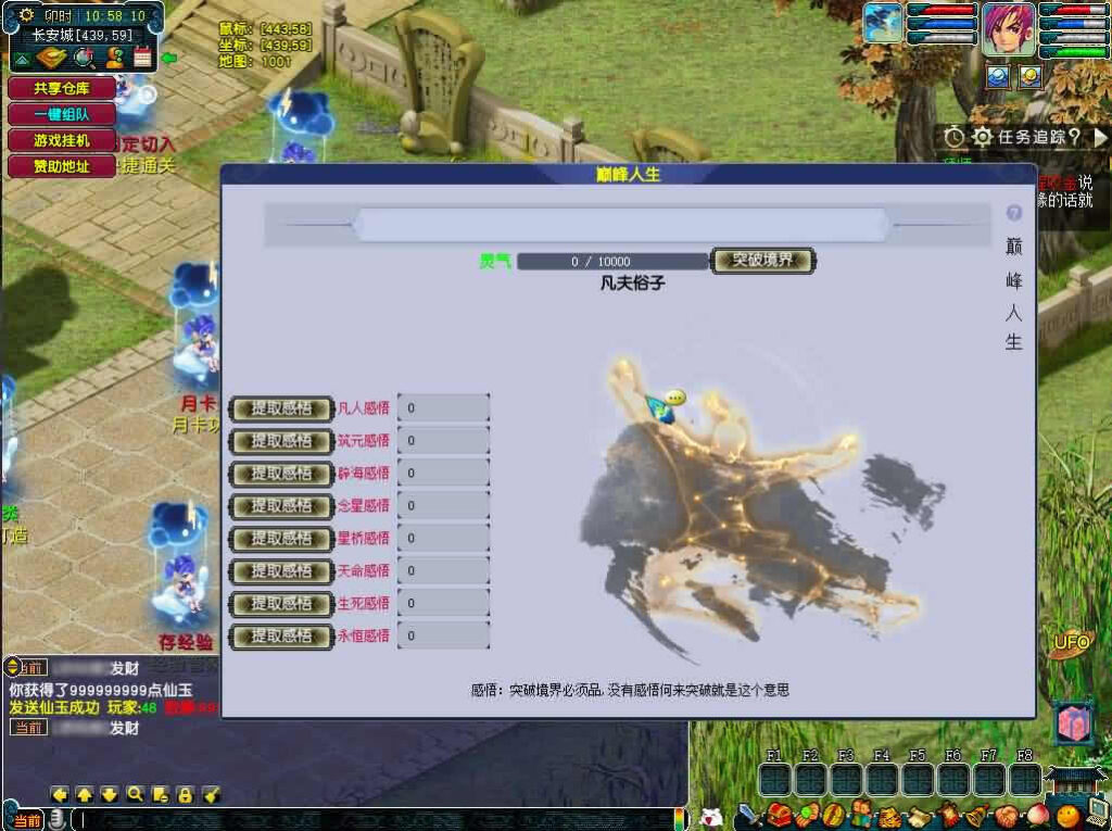 GGE-MH端游【织梦西游中变版】最新整理WIN系一键服务端 详细搭建教程 外网教程 网关 内置GM工具 全套源码 PC客户端