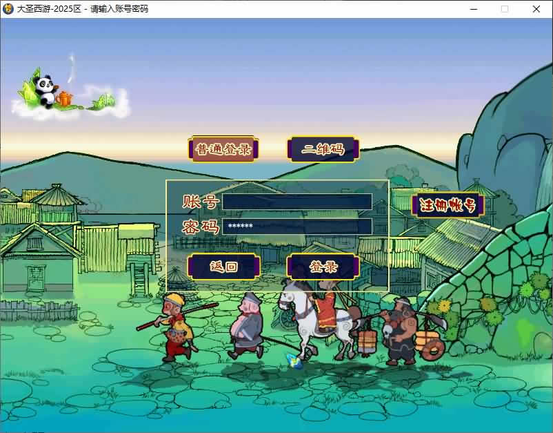 GGE2互通西游【大圣西游】最新整理Win系服务端 详细搭建教程 参考视频教程 全套源码 安卓苹果PC三端
