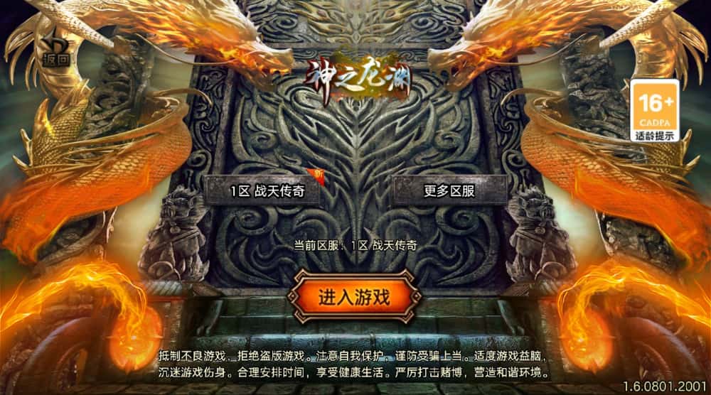【神龙战天传奇1.80新UI二大陆白猪3.1】1月2日收集打包Win系一键服务端-战神引擎传奇手游-带详细搭建教程-通用视频教程-GM管理后台-安卓苹果双端-源码资源网