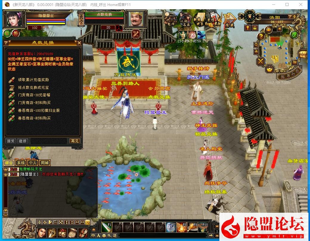 经典天龙武侠端游【天龙八部之王者归来神王天龙】最新整理单机一键即玩镜像端 Linux手工服务端 PC客户端 GM工具 视频教程