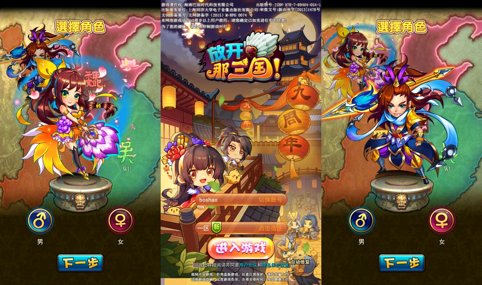 稀有卡牌回合手游【放开那三国巅峰白金版】最新整理Linux手工服务端+安卓苹果双端+CDK授权后台+详细搭建教程-源码巢