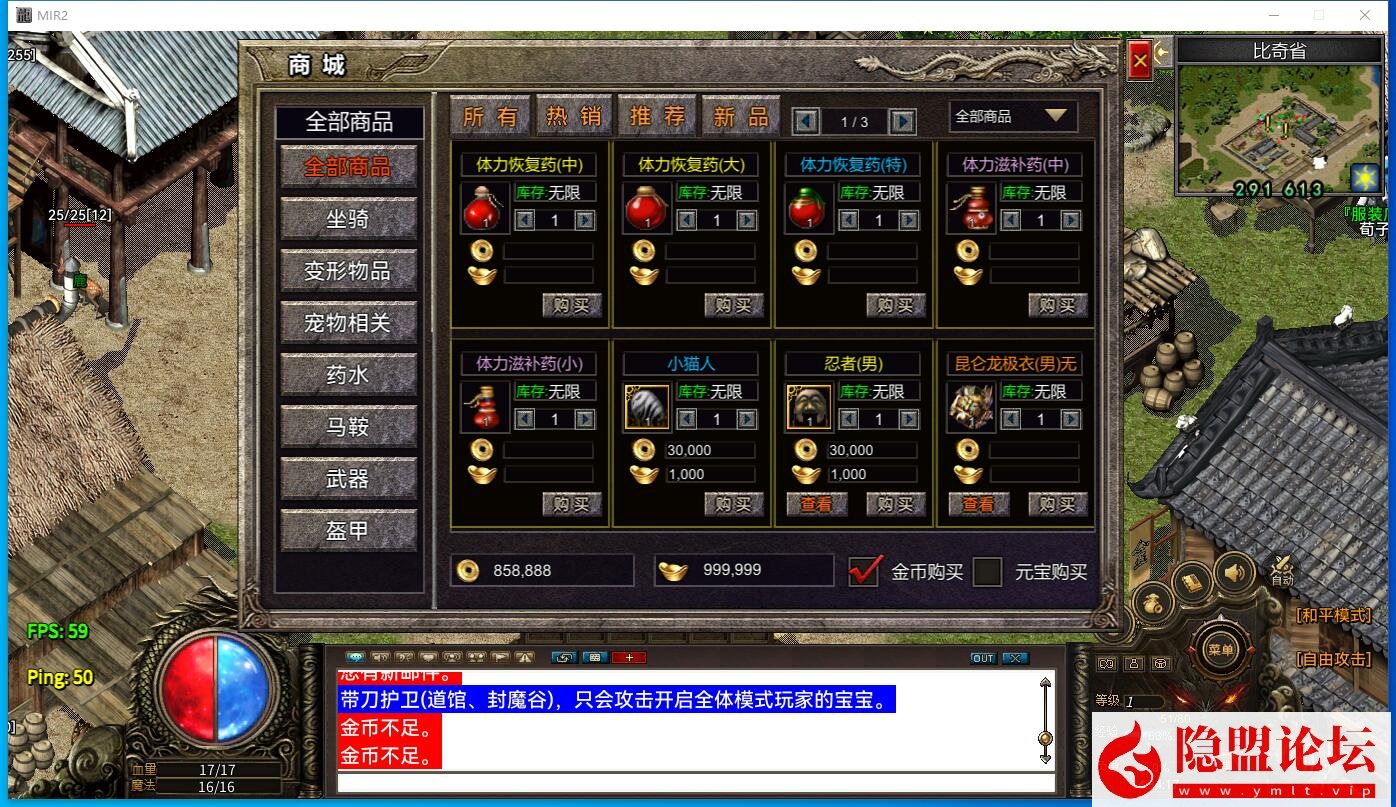 Unity引擎精品传奇端【韩版传奇5职业互通版】隐盟最新整理VM一键单机版 Win系手工服务端 安卓PC双端 隐盟视频教程