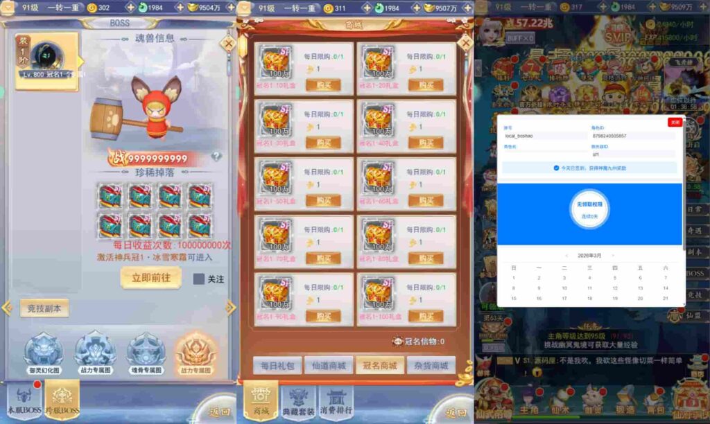 【九州封魔劫定制代金券内购版】3月19日收集打包Linux手工服务端 VM单机一键端-三网H5游戏-带详细搭建教程-视频教程-GM管理授权后台-简易安卓端