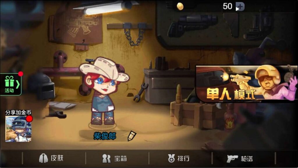 三网射击H5游戏【全民吃鸡大战】最新整理WIN一键服务端 Linux手工服务端 详细搭建教程 源码-源码资源网