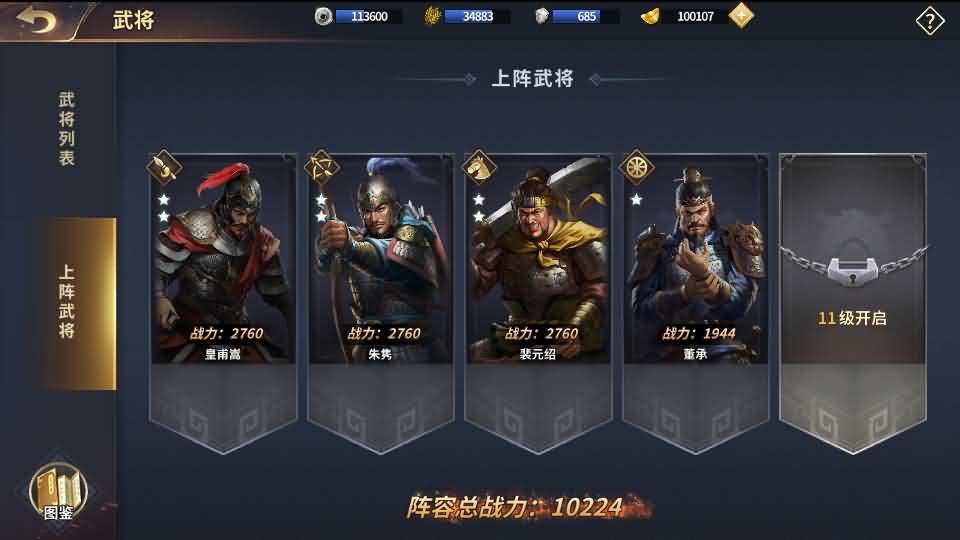 三国策略手游【雄霸三国志多区跨服版】最新整理单机一键即玩镜像端 Linux手工服务端 CDK授权后台 安卓 详细搭建教程 视频教程