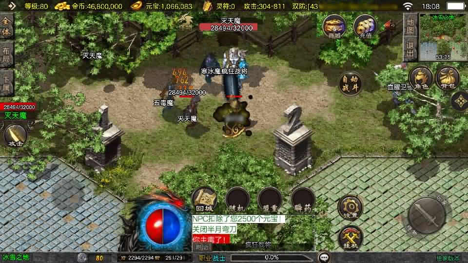 战神引擎传奇手游【1.80天龙盛世-白猪3.1】最新整理Win一键服务端 详细搭建教程 视频教程 GM授权后台 安卓苹果端