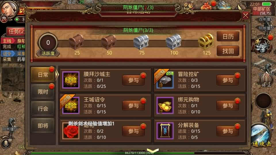 【逆天传世特戒版】最新整理Linux手工服务端-传世手游-带详细搭建教程-通用视频教程-GM授权后台-安卓客户端