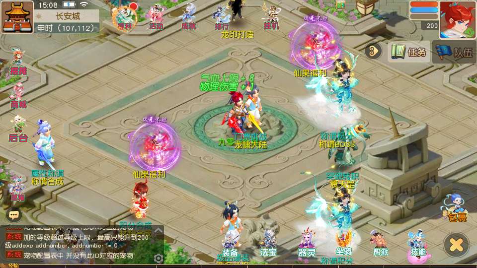MT3换皮梦幻【梦幻之龙啸西游尊享挂机版】2025最新整理单机一键即玩镜像服务端 Linux手工服务端 源码 新版管理后台 详细搭建教程