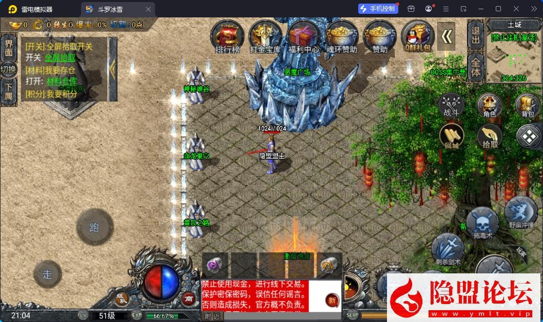 战神引擎传奇手游【鸿蒙·起源斗罗冰雪单职业第三版】最新整理VM一键单机版 Win系手工服务端 GM后台 双端 视频教程