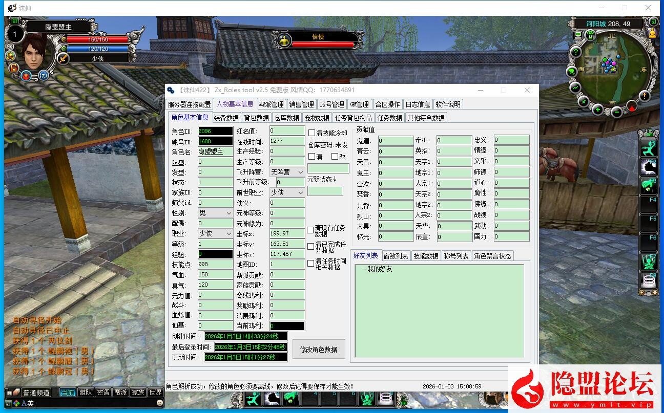 最新整理经典【诛仙V422纯净怀旧端】VM一键单机版复古六道轮回原汁原味稀有完美端 隐盟视频教程 GM全套工具