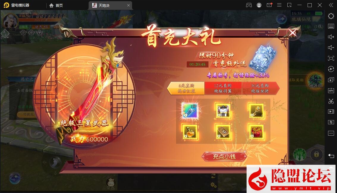 唯美3D仙侠手游【天地决八职业代金卷修复版】最新整理VM一键单机版 Win系手工服务端 双端 多区跨服 管理后台 新版GM授权后台 隐盟视频教程