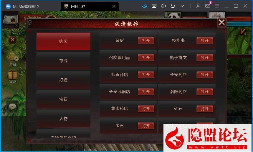 最新整理大话物集互通【龙城西游四族一键5开】最新整理VM一键单机版 Win系手工服务端 PC客户端 全套源码 安卓端 隐盟视频教程 GM运营后台