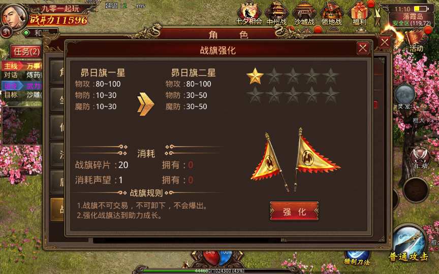 传世手游【灵宠传世】2023整理单机一键既玩服务端(赠Linux本地学习手工端 GM授权物品后台)【站长亲测】