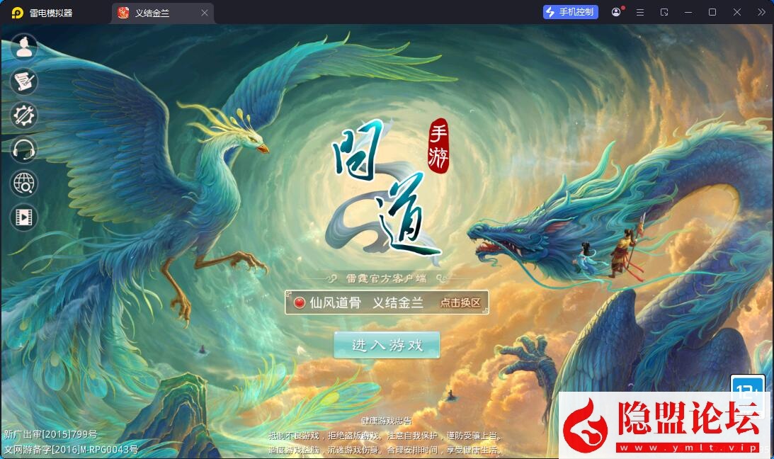 精品问道手游【问道之义结金兰完整端】隐盟最新整理VM一键单机版 Win系手工外网端 双端 GM运营后台 视频教程-源码资源网