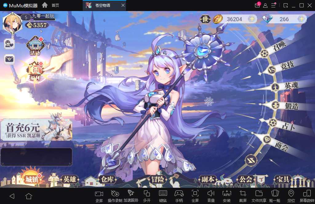 二次元冒险游戏【苍空物语H5修复版】整理单机一键即玩镜像端 Linux手工服务端