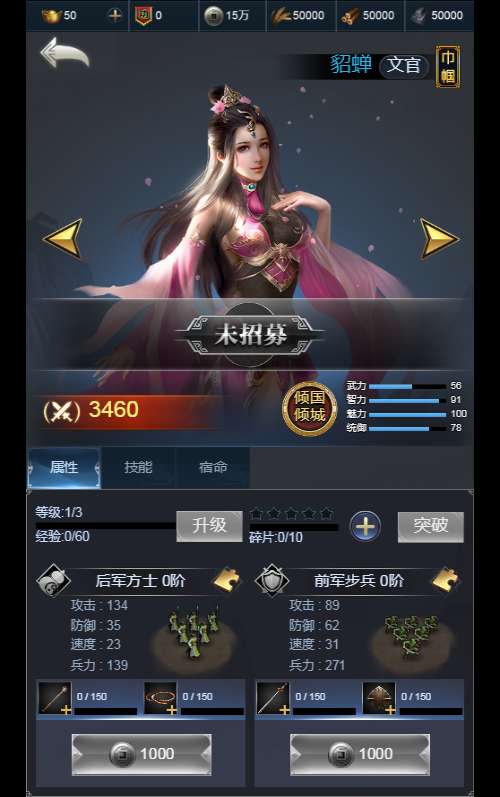 三网H5策略手游【三国·兵临天下合服代金券内购最终版】2025最新整理单机一键即玩镜像端 Linux手工服务端 管理后台 教程