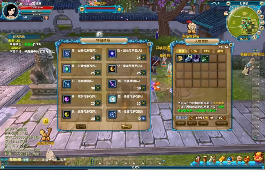 3DMMORPG端游【武林外传586超变修仙三界武林】10月最新打包VM单机一键端 Linux手工服务端 详细搭建教程 通用视频教程 GM工具 WEB注册 PC客户端