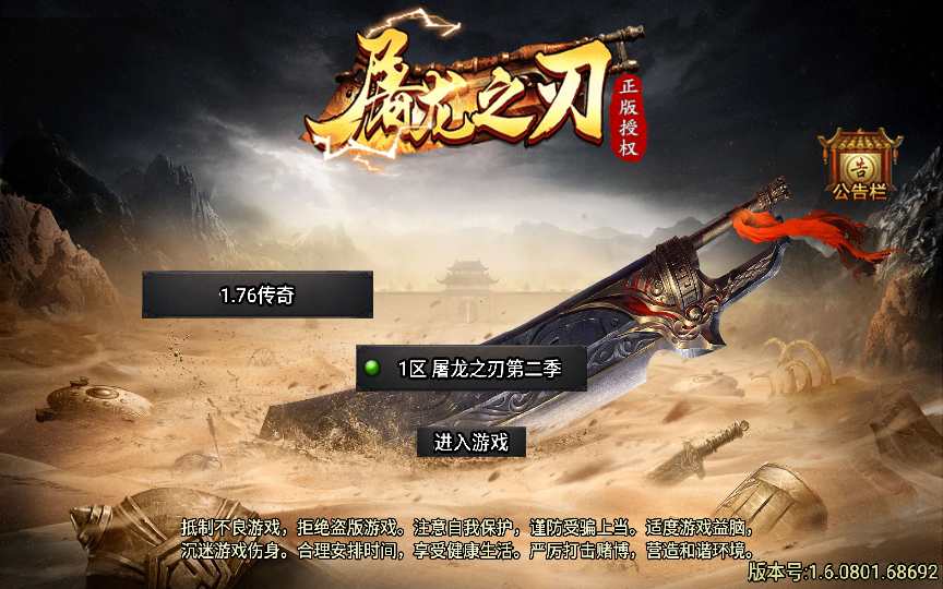 战神引擎传奇手游【三职业屠龙之刃第二季免授权版】2023整理特色服务端 欢乐牧场 捐赠大使 逐鹿中原 激情跑酷【站长亲测】-源码巢