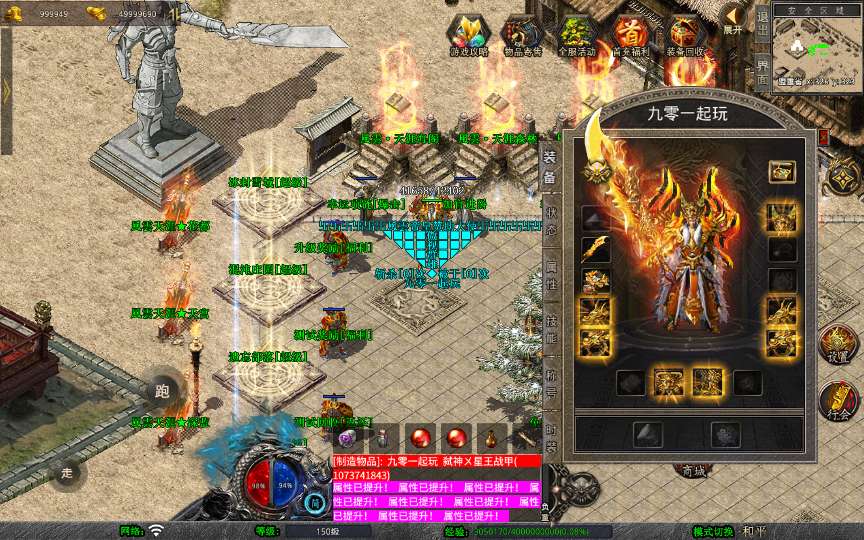 XO三端引擎传奇手游【1.80风云合击靓装版】2025整理复古服务端 鸿蒙道场 神域冰宫 深渊炼狱【站长亲测】