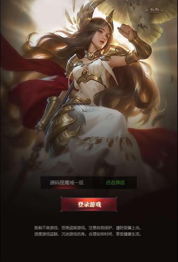 三网H5游戏【魔域H5神话版】最新修复一键三区即玩服务端+GM后台+详细搭建教程-源码巢